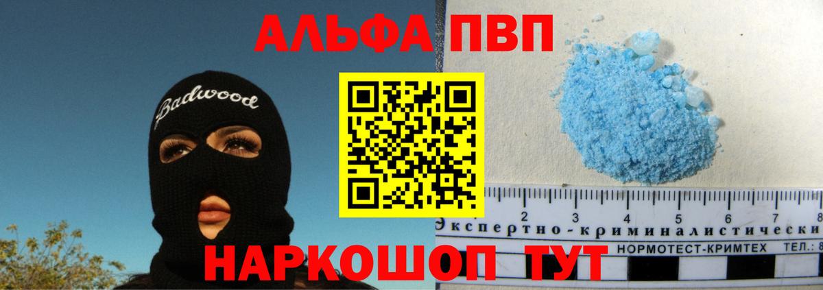 APVP Соль Серов