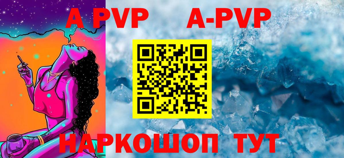 Alpha PVP мука  А ПВП мука  Серов 