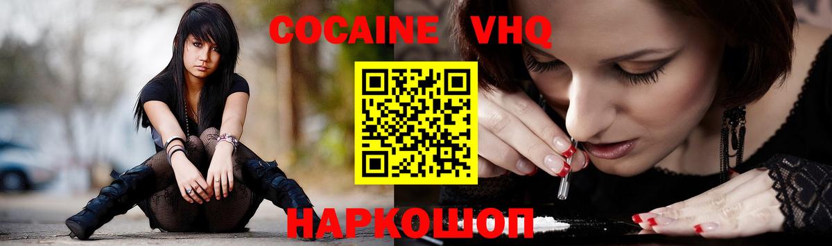 КОКАИН Эквадор  Серов  COCAIN  Кокаин 99% 