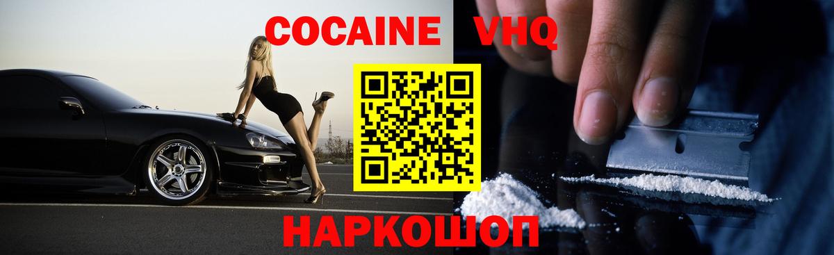 COCAIN 98% Серов