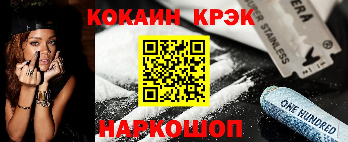 Серов  Cocaine Боливия  Вход с VPN  Cocaine FishScale 