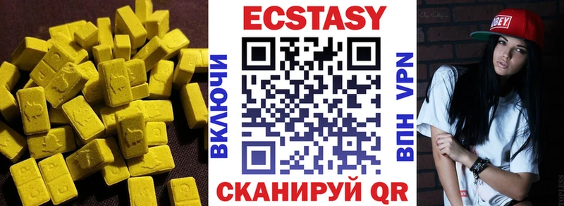 Экстази ешки  закладки  Серов 