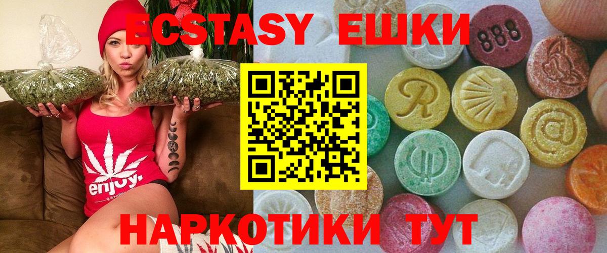 Ecstasy 280 MDMA Серов