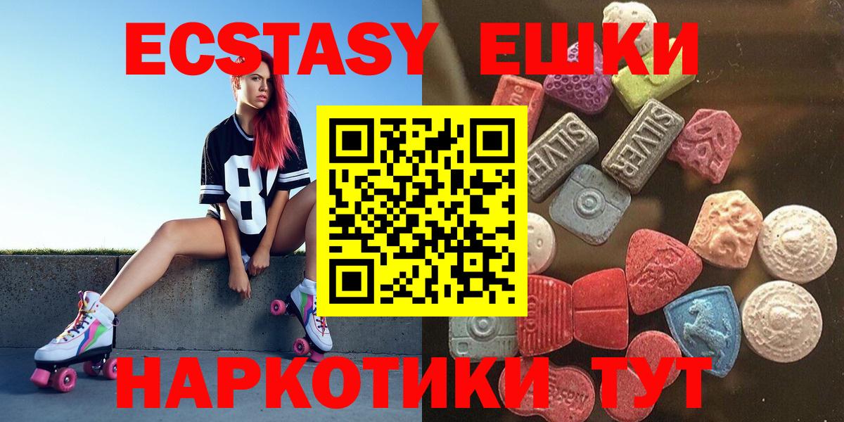 ЭКСТАЗИ Punisher  Ecstasy  Серов  где найти   Вход с VPN 
