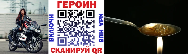 ГЕРОИН герыч  ОМГ ОМГ онион  Серов  купить закладку 