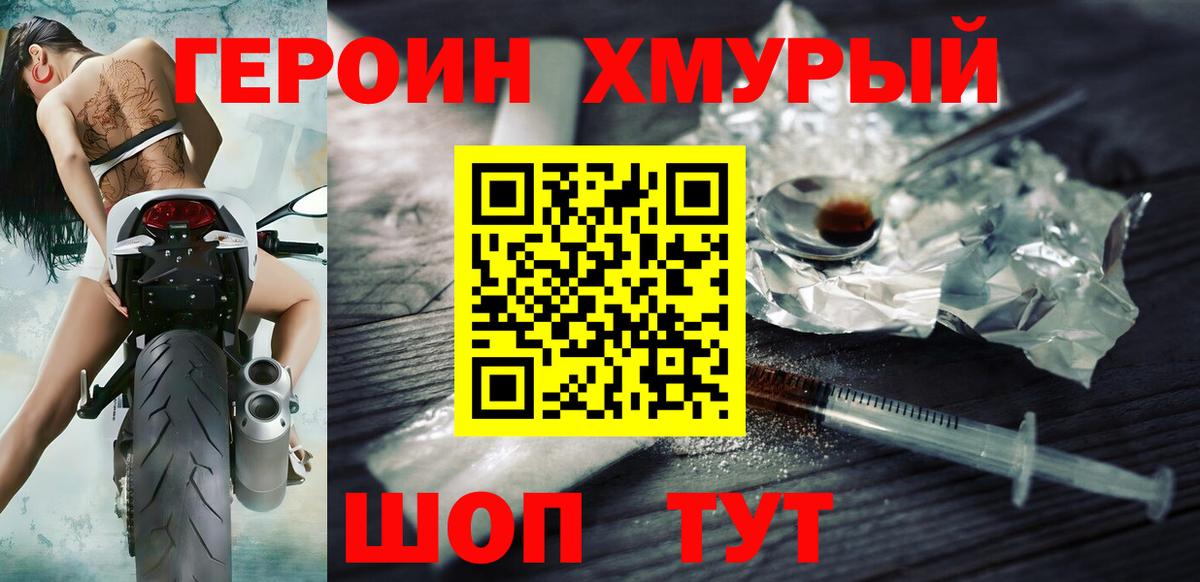 ГЕРОИН Афган Серов