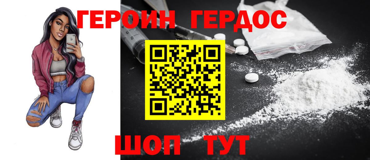 Серов  ГЕРОИН хмурый  Вход с VPN 