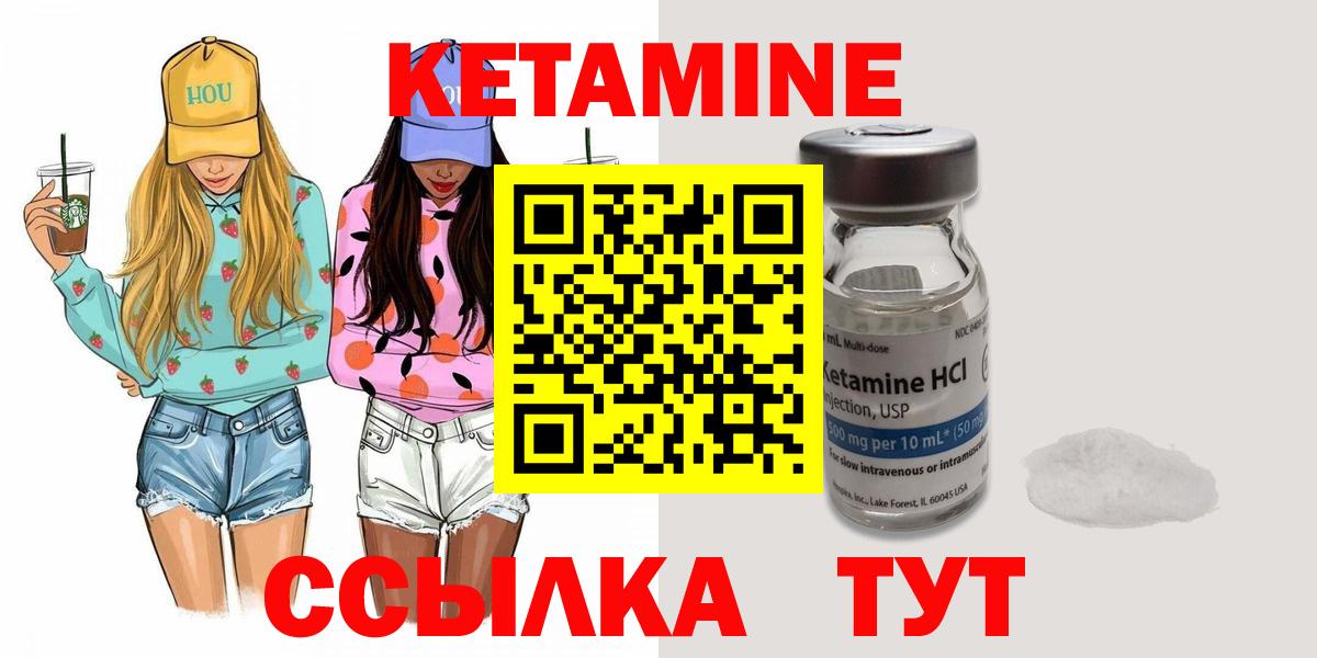 КЕТАМИН ketamine  Серов 
