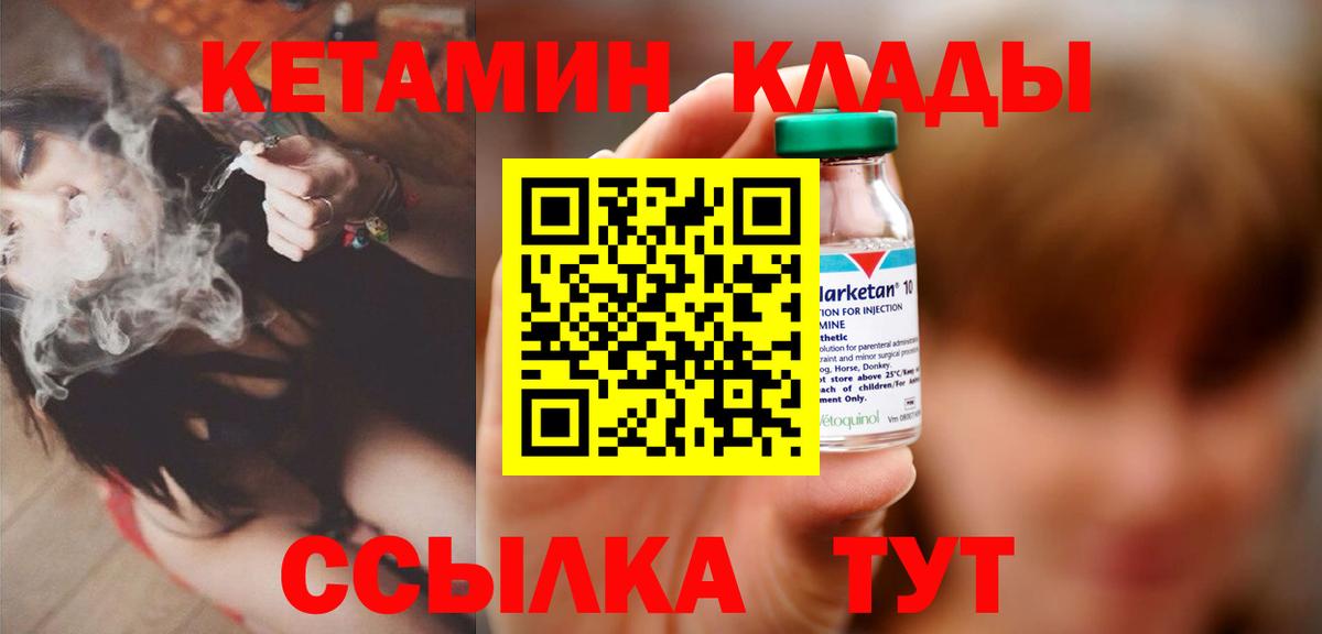 Серов  Кетамин VHQ  МЕГА ССЫЛКА  Вход с VPN  Кетамин ketamine 