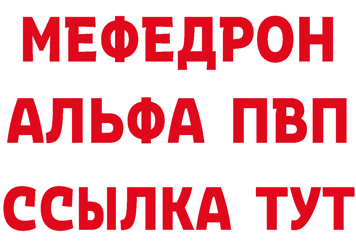 АМФ Розовый ТОР площадка ссылка на мегу Серов