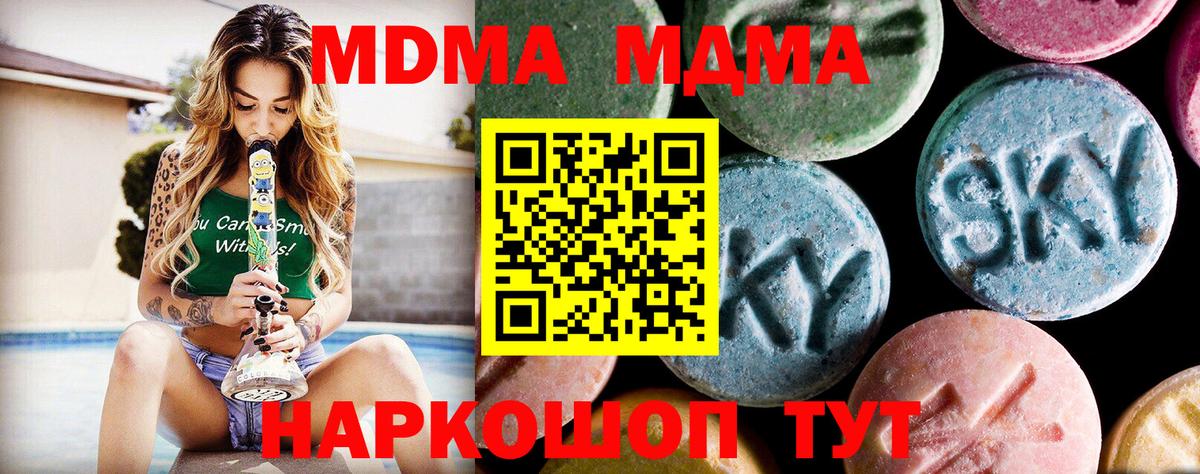 MDMA VHQ Серов