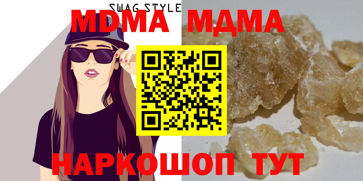 МДМА crystal  Вход с VPN  Серов  МДМА VHQ 