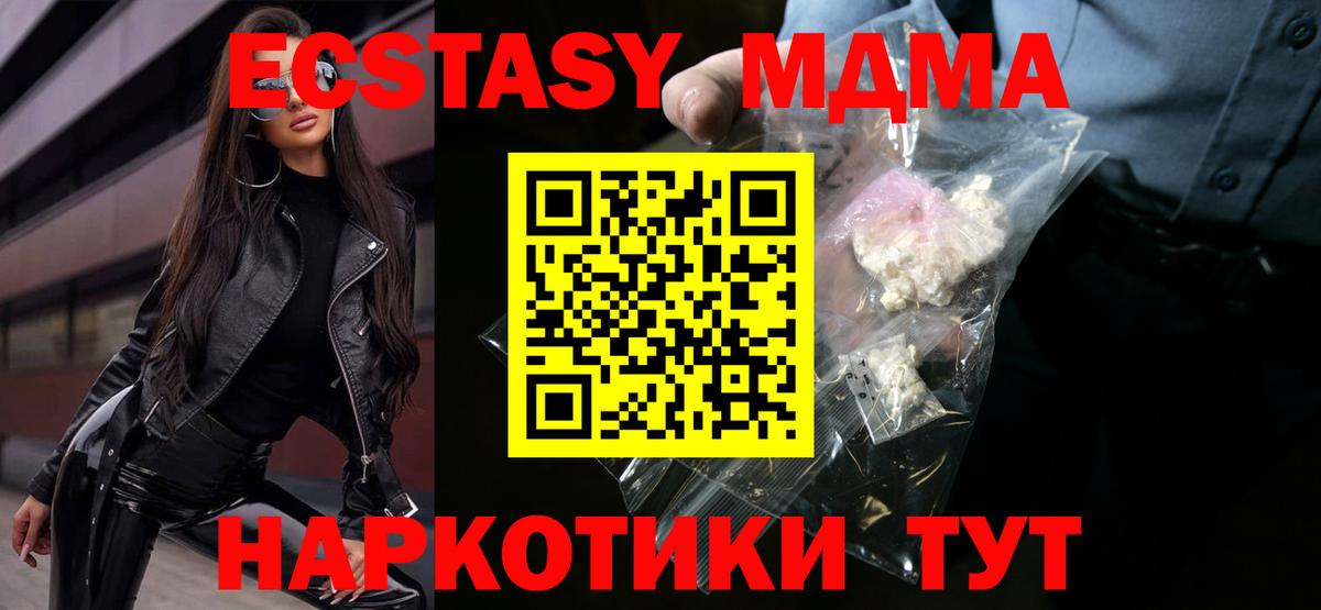 МДМА кристаллы Серов