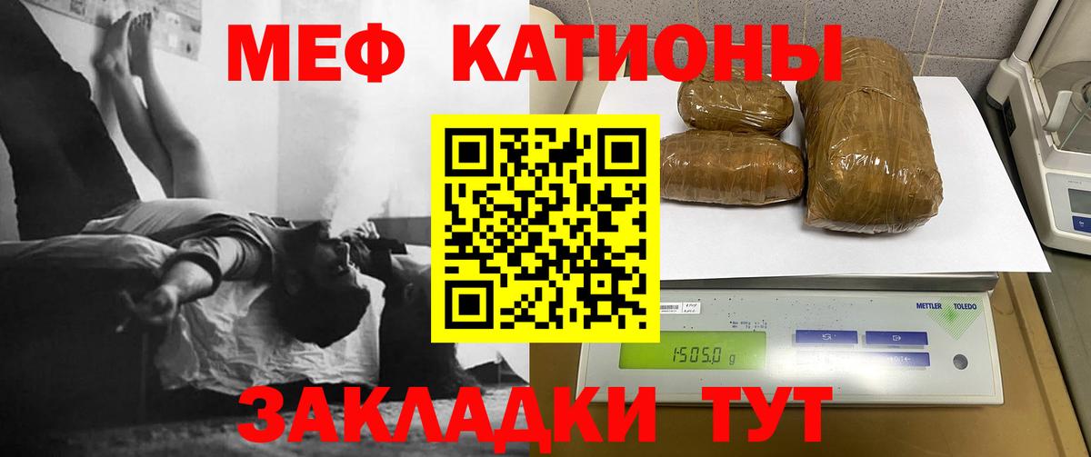 МЕФ мяу мяу  МЕФ  Серов  МЕФ  МЯУ-МЯУ мука 