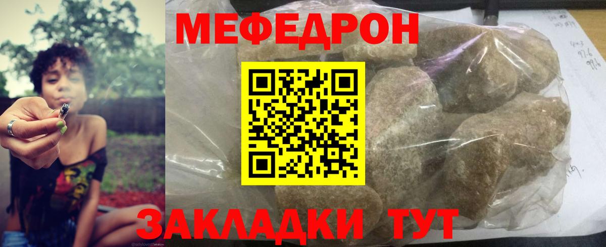 Меф  Вход с VPN  Серов  Меф мяу мяу  МЕФ 4 MMC 