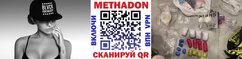 Метадон methadone  Серов 