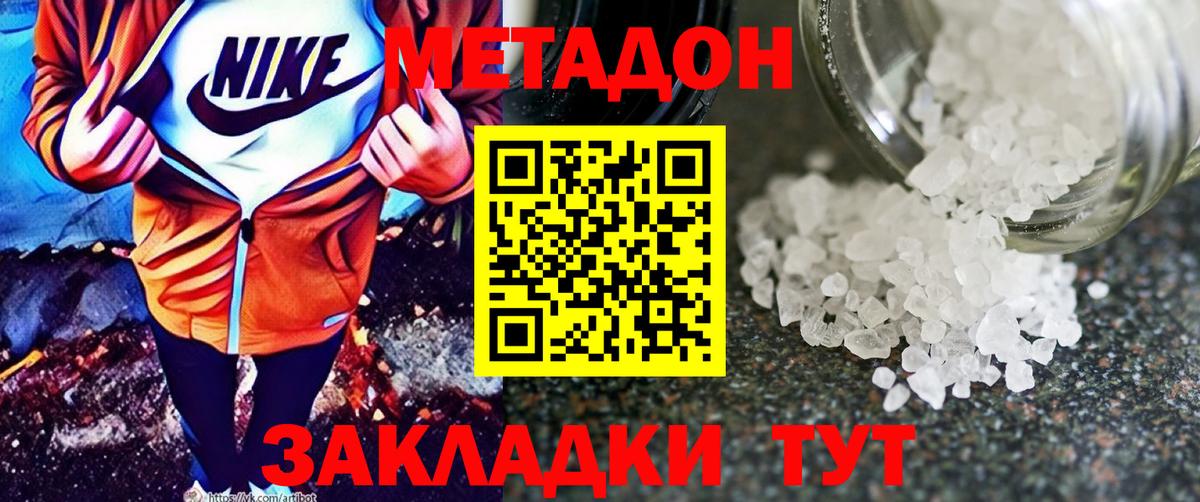 Метадон VHQ  hydra ссылки  Серов  Вход с VPN 