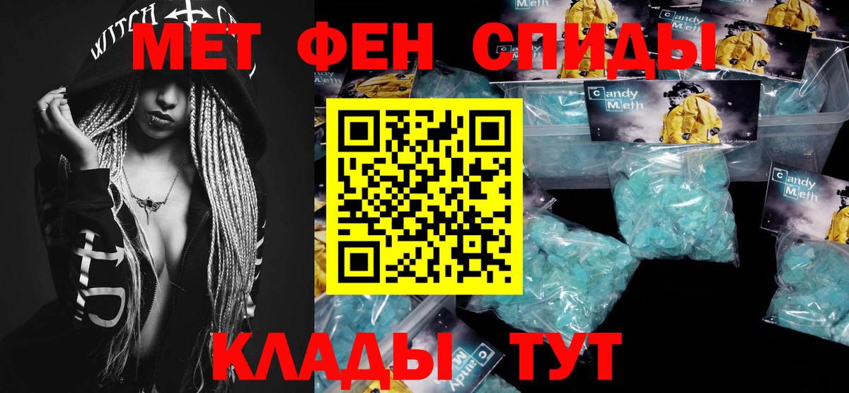 Серов  МЕТАМФЕТАМИН винт  Вход с VPN 