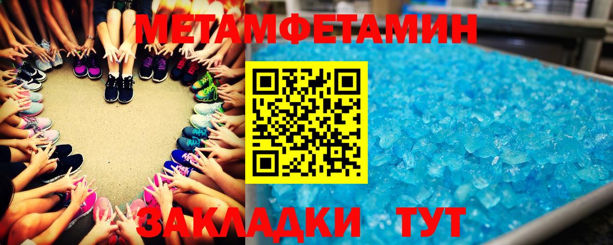 МЕТАМФЕТАМИН кристалл Серов