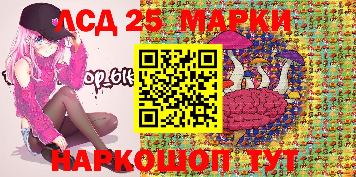 Марки 25I-NBOMe 1,8мг  Вход с VPN  магазин    Серов  Марки 25I-NBOMe 1,8мг 