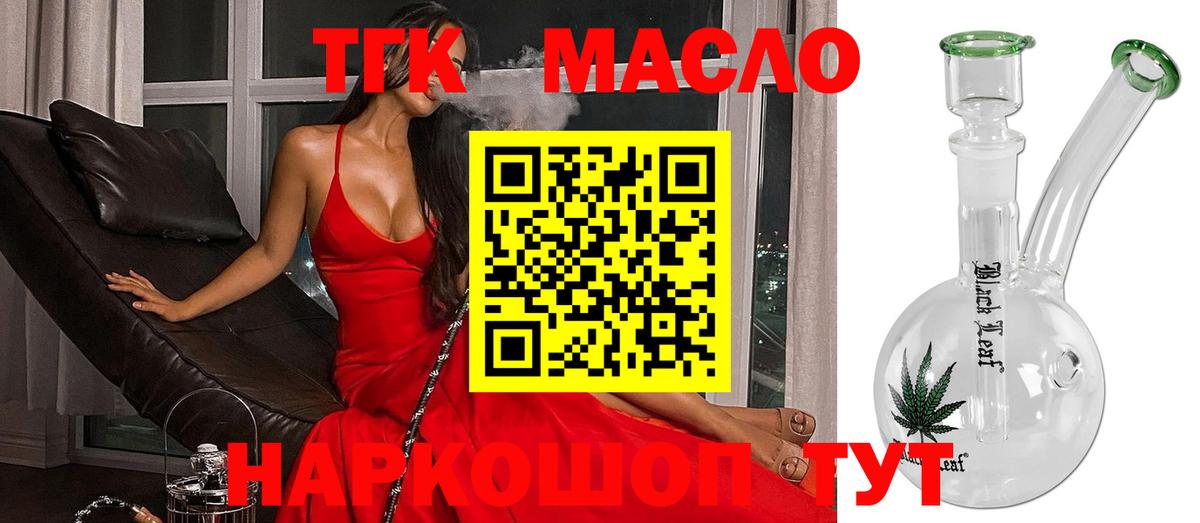 ТГК Wax Серов