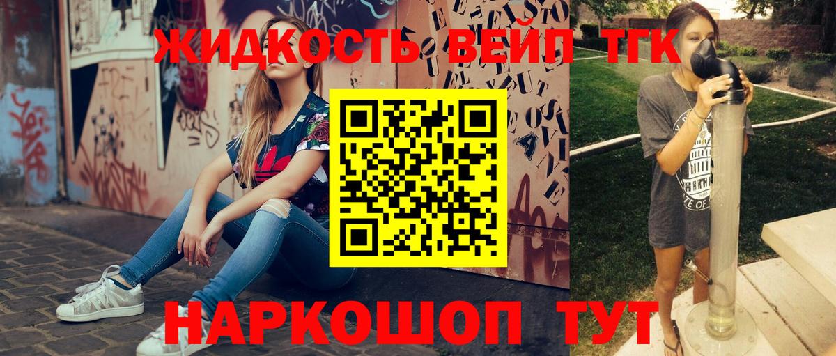 Серов  Дистиллят ТГК вейп с тгк  ТГК вейп  Вход с VPN 