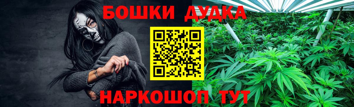 Бошки Шишки план  Каннабис марихуана  Серов 